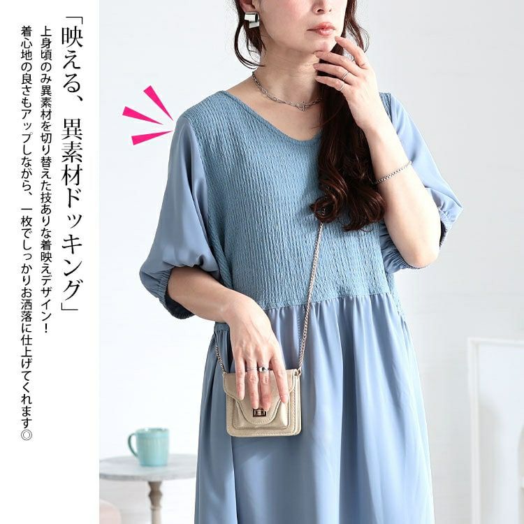 大きいサイズ レディース 異素材ドッキングワンピース　fem-586