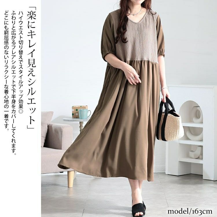 大きいサイズ レディース 異素材ドッキングワンピース　fem-586