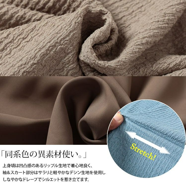 大きいサイズ レディース 異素材ドッキングワンピース　fem-586