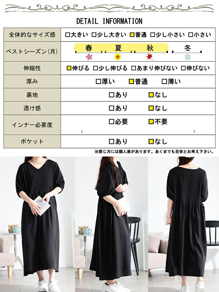 大きいサイズ レディース 異素材ドッキングワンピース　fem-586