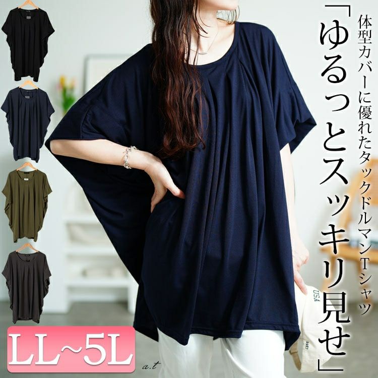 大きいサイズ レディース タックワイドドルマンチュニック　fem-584 【メール便可】