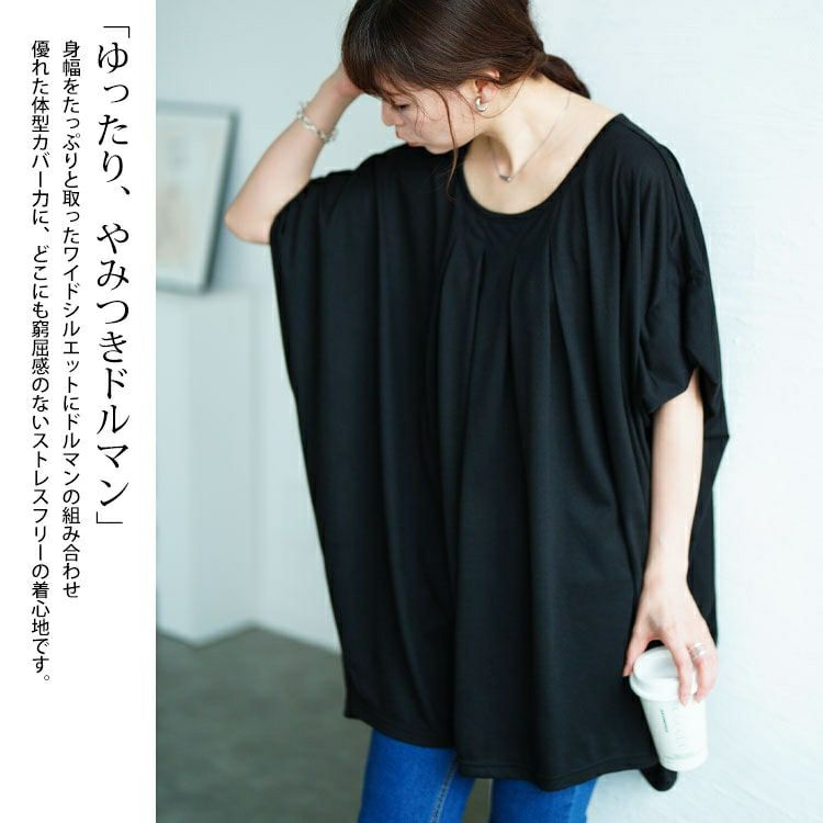 大きいサイズ レディース タックワイドドルマンチュニック　fem-584 【メール便可】