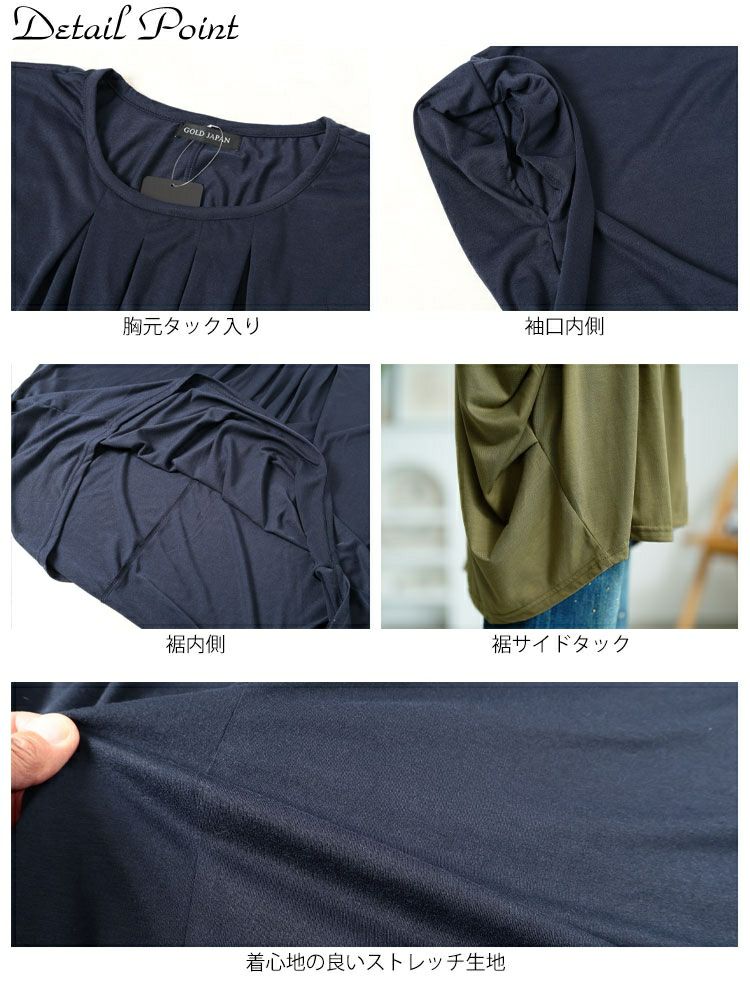 大きいサイズ レディース タックワイドドルマンチュニック　fem-584 【メール便可】