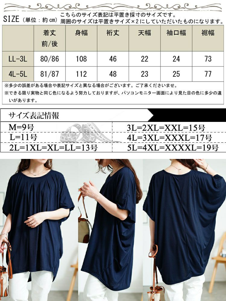 大きいサイズ レディース タックワイドドルマンチュニック　fem-584 【メール便可】