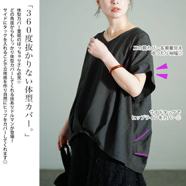 大きいサイズ レディース Vネックタックドルマンプルオーバー　fem-583 【メール便可】