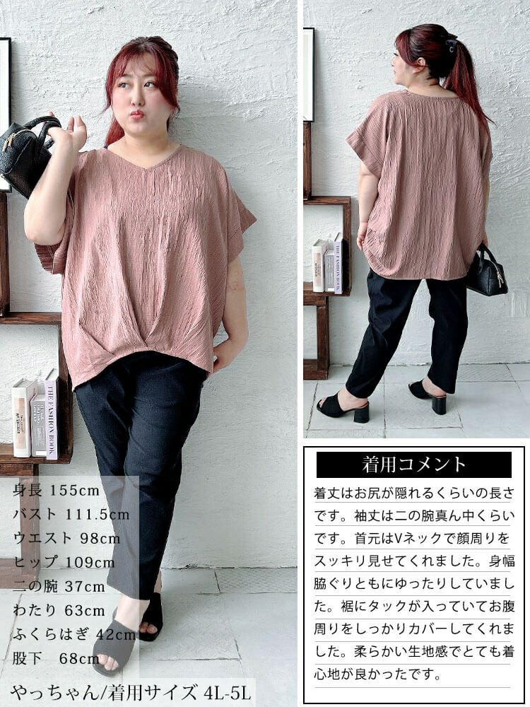 大きいサイズ レディース Vネックタックドルマンプルオーバー　fem-583 【メール便可】