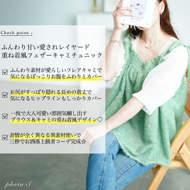 大きいサイズ レディース フリンジキャミドッキングチュニック　fem-581 【メール便可】