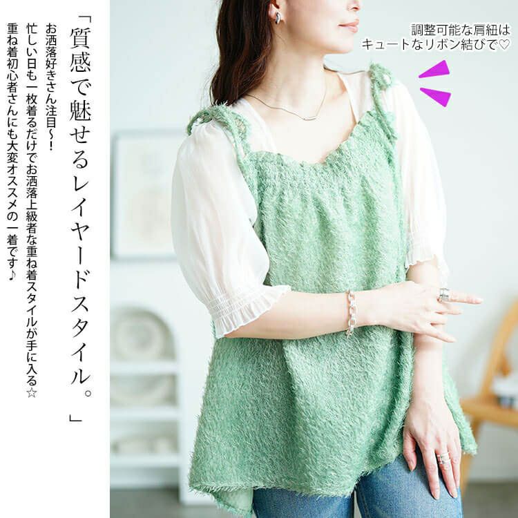 大きいサイズ レディース フリンジキャミドッキングチュニック　fem-581 【メール便可】