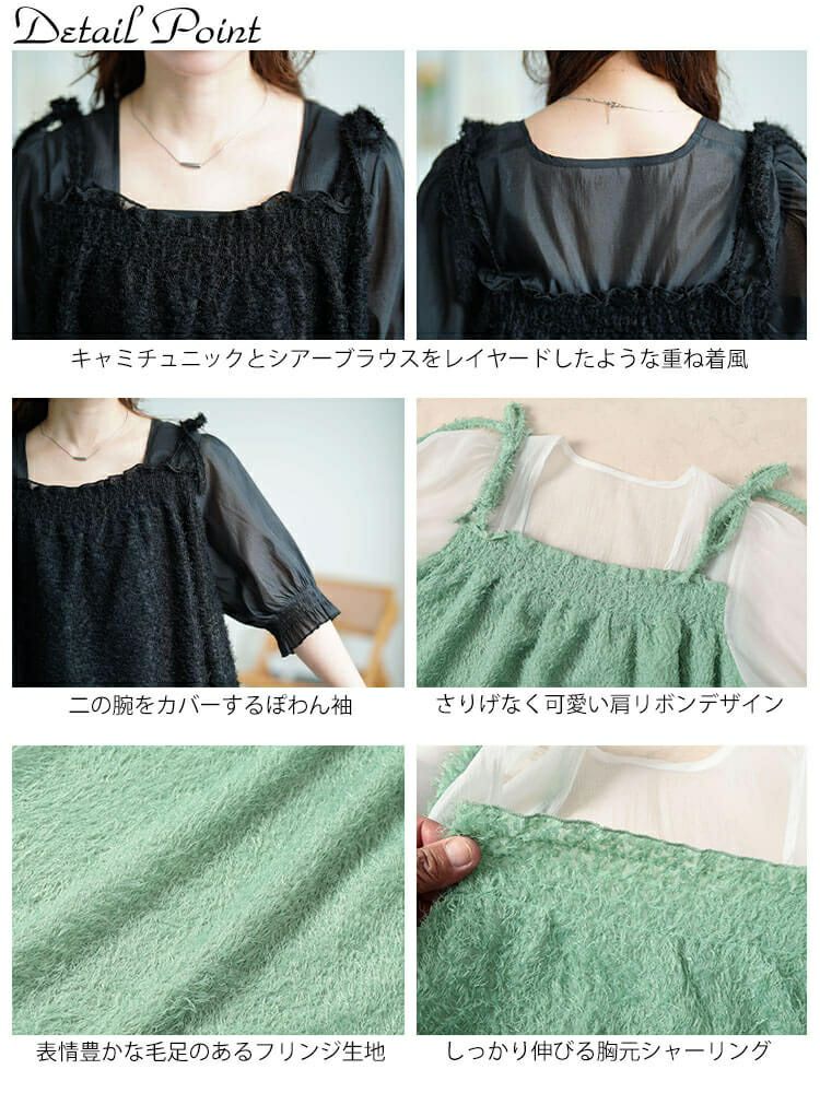 大きいサイズ レディース フリンジキャミドッキングチュニック　fem-581 【メール便可】