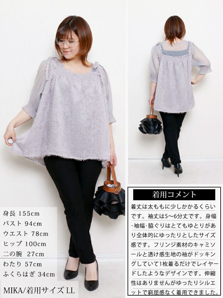 大きいサイズ レディース フリンジキャミドッキングチュニック　fem-581 【メール便可】