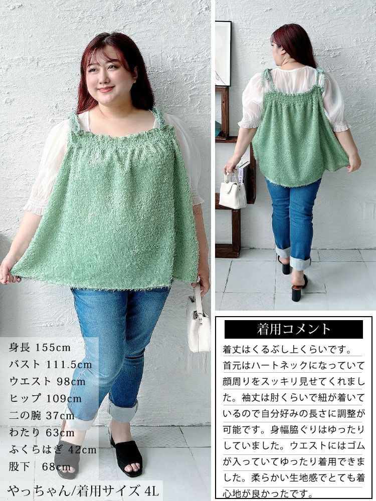 大きいサイズ レディース フリンジキャミドッキングチュニック　fem-581 【メール便可】