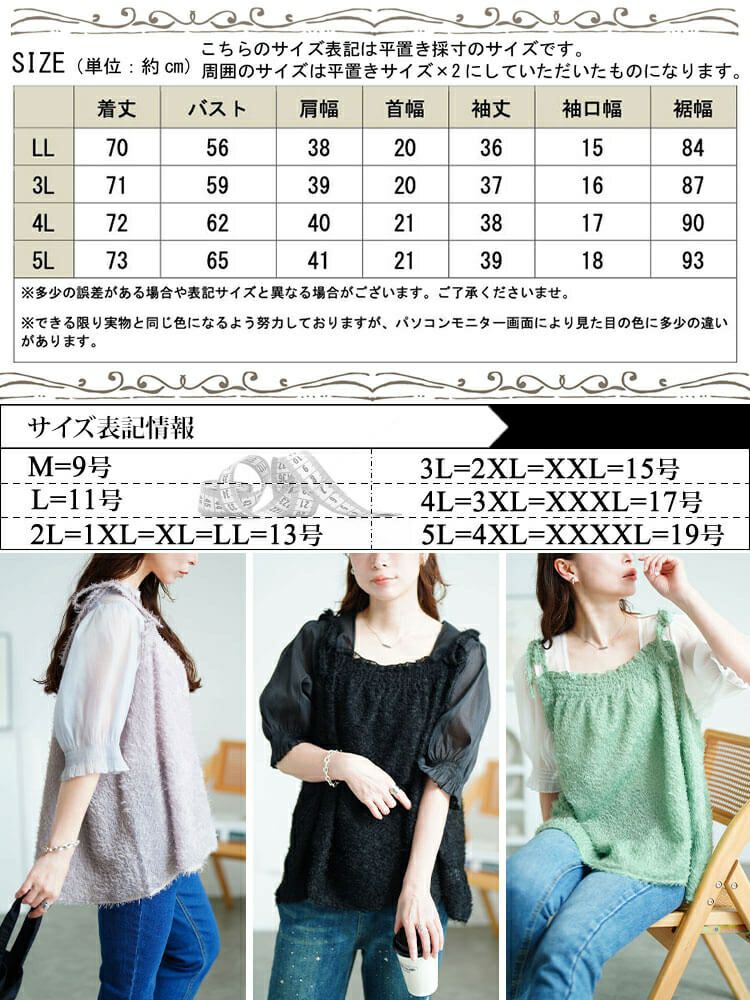 大きいサイズ レディース フリンジキャミドッキングチュニック　fem-581 【メール便可】