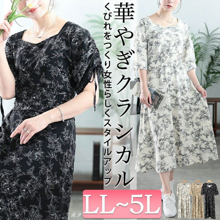 大きいサイズ レディース 花柄ハートネックドロストスリーブワンピース　fem-580