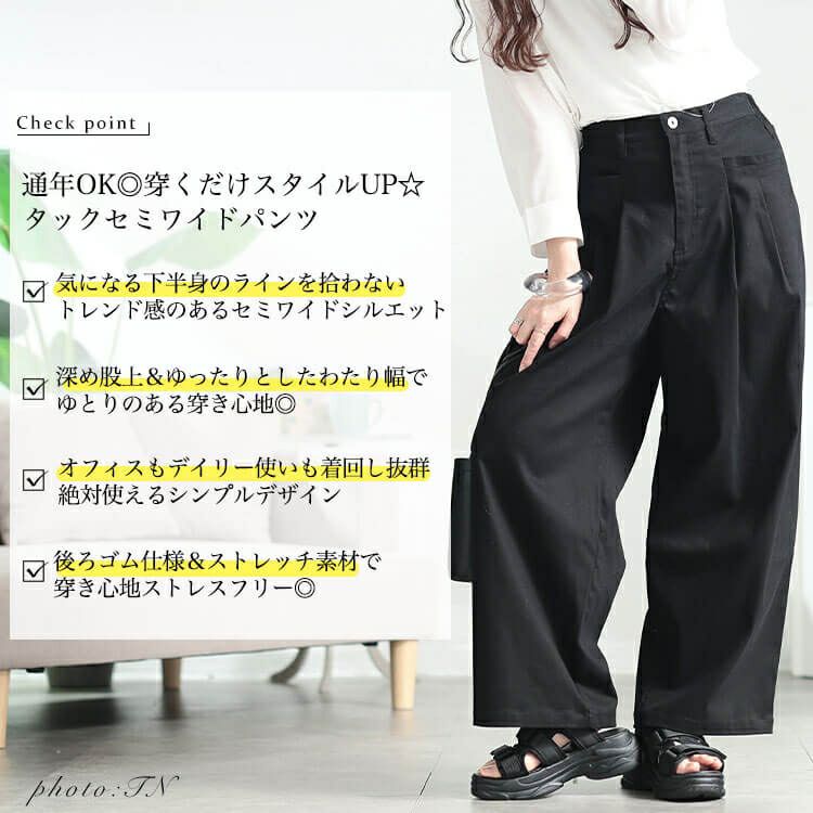 大きいサイズ レディース ストレッチツイルタックセミワイドパンツ　fem-555
