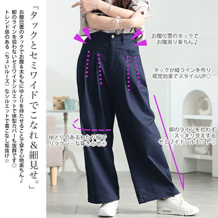 大きいサイズ レディース ストレッチツイルタックセミワイドパンツ　fem-555