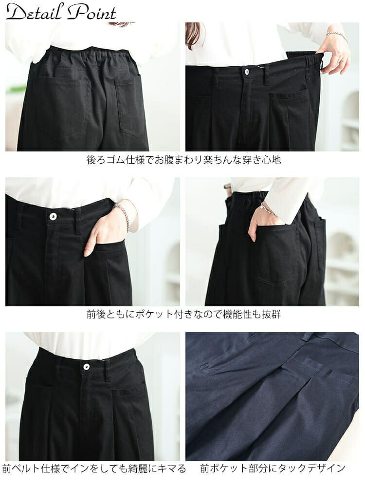 大きいサイズ レディース ストレッチツイルタックセミワイドパンツ　fem-555
