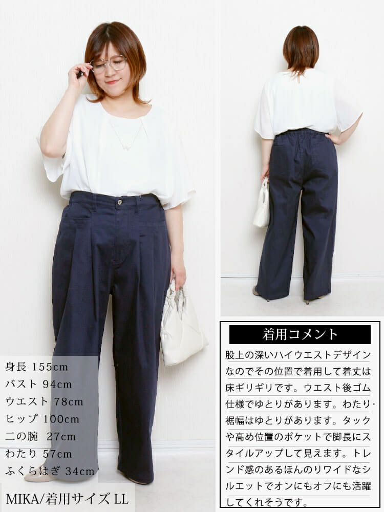 大きいサイズ レディース ストレッチツイルタックセミワイドパンツ　fem-555