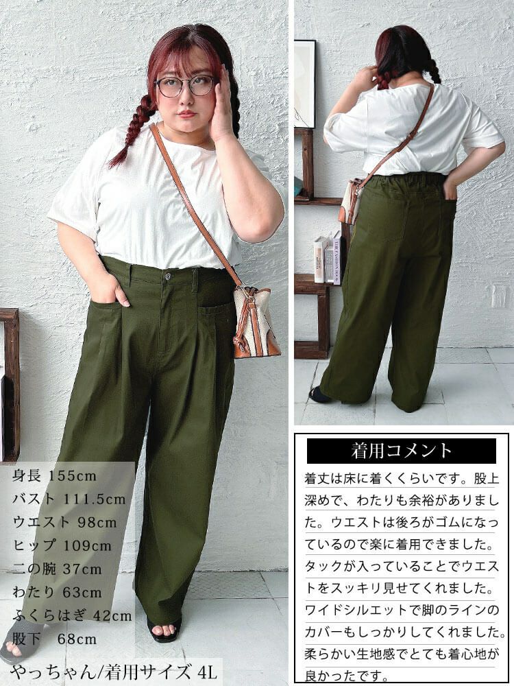 大きいサイズ レディース ストレッチツイルタックセミワイドパンツ　fem-555