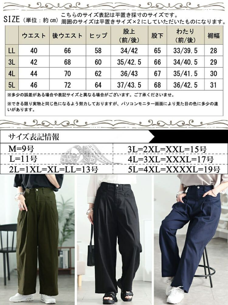 大きいサイズ レディース ストレッチツイルタックセミワイドパンツ fem