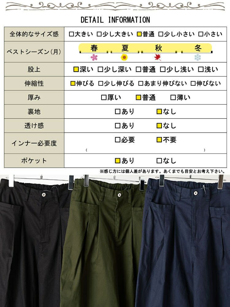 大きいサイズ レディース ストレッチツイルタックセミワイドパンツ　fem-555