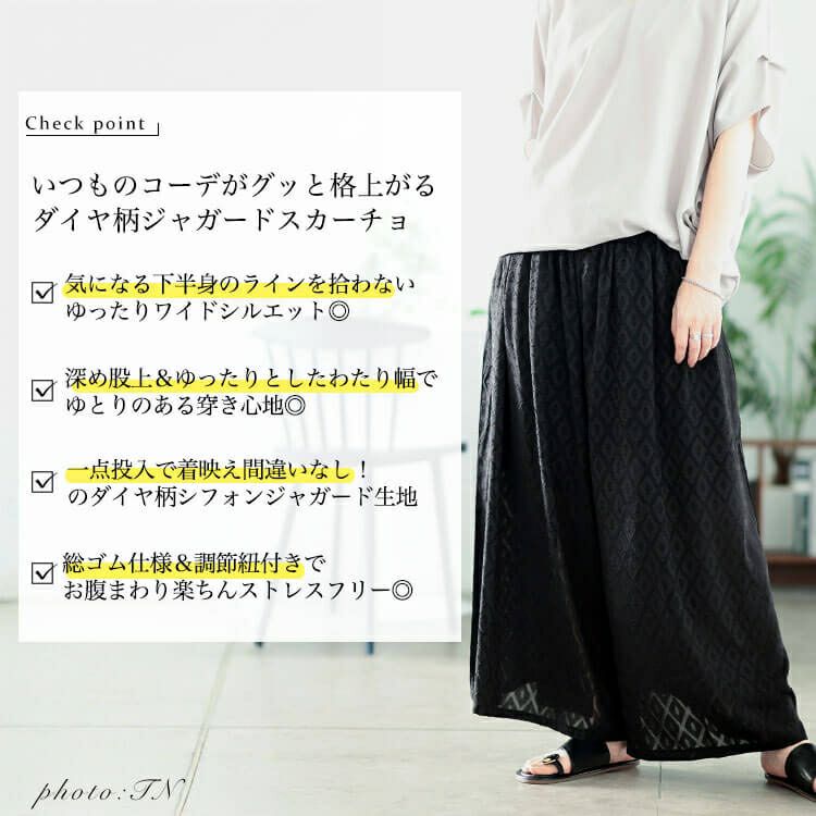 大きいサイズ レディース ダイヤ柄ジャガードスカーチョ　maru-30185 【メール便可】