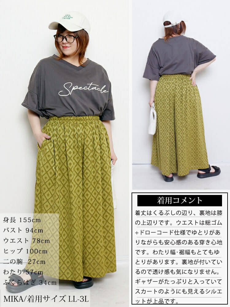 大きいサイズ レディース ダイヤ柄ジャガードスカーチョ　maru-30185 【メール便可】