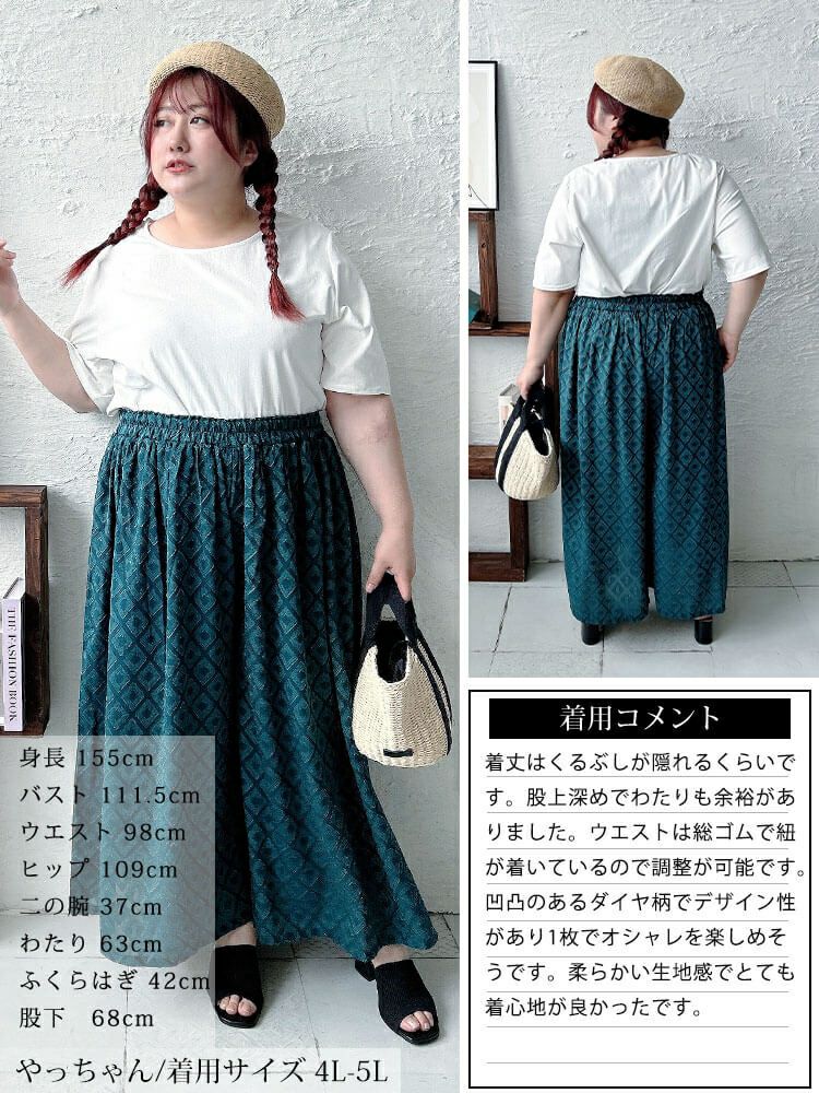 大きいサイズ レディース ダイヤ柄ジャガードスカーチョ　maru-30185 【メール便可】