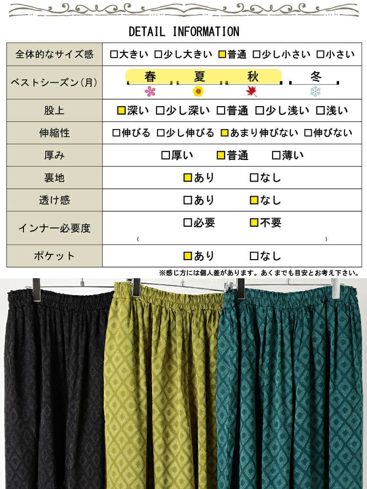 大きいサイズ レディース ダイヤ柄ジャガードスカーチョ　maru-30185 【メール便可】