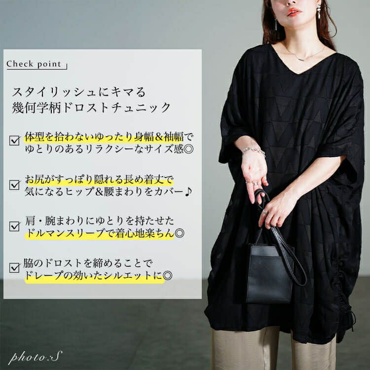 大きいサイズ レディース 幾何学柄ドロストBOXチュニック　maru-30184
