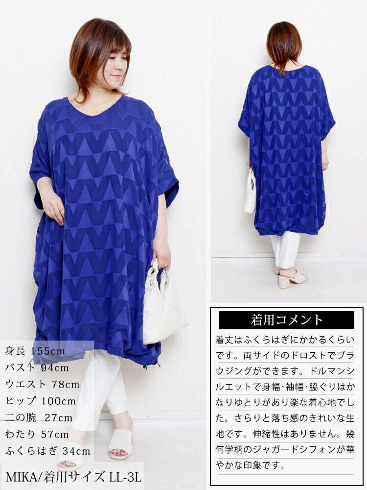 大きいサイズ レディース 幾何学柄ドロストBOXチュニック　maru-30184