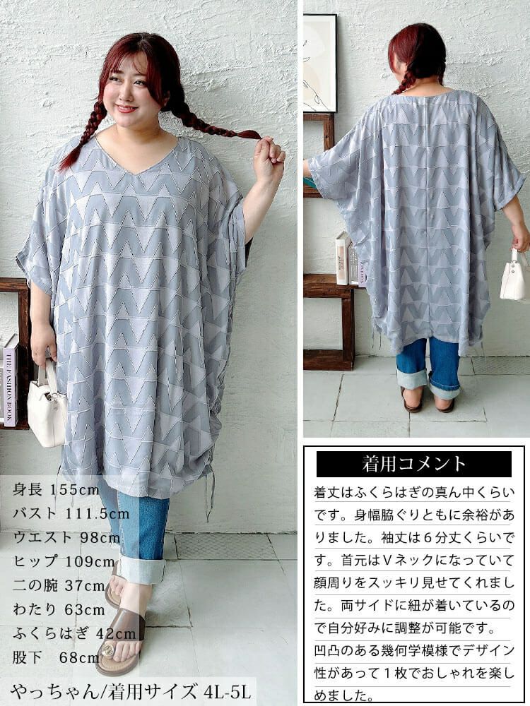 大きいサイズ レディース 幾何学柄ドロストBOXチュニック　maru-30184