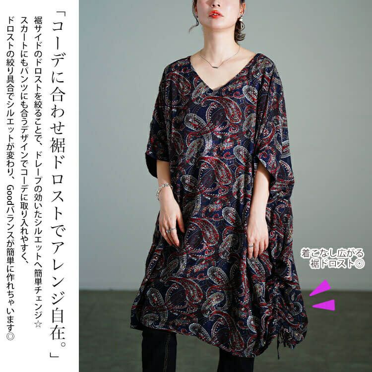 大きいサイズ レディース ペイズリー柄ドロストBOXチュニック　maru-30183 【メール便可】