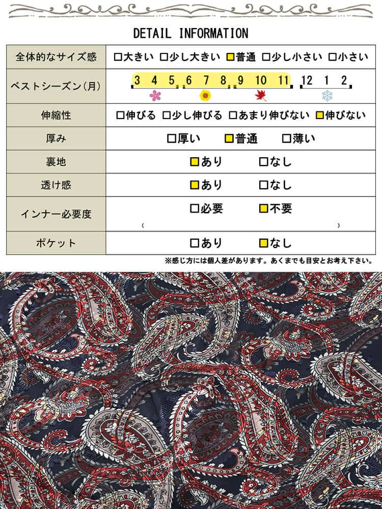 大きいサイズ レディース ペイズリー柄ドロストBOXチュニック　maru-30183 【メール便可】
