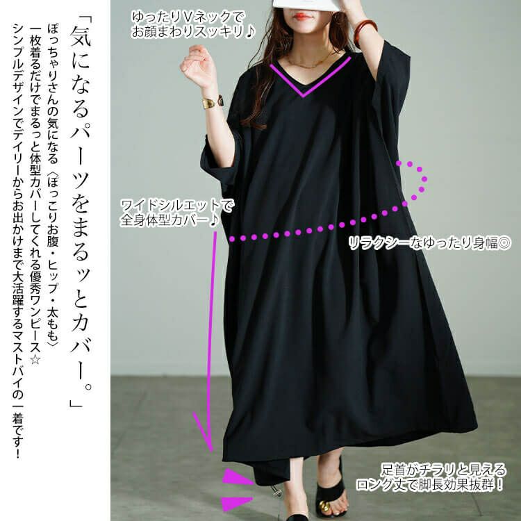 大きいサイズ レディース 楊柳Vネック裾ドロストドルマンワンピース