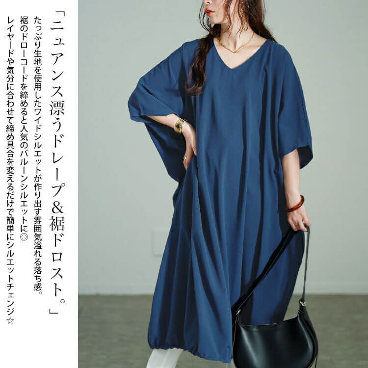 大きいサイズ レディース 楊柳Vネック裾ドロストドルマンワンピース　maru-30182 【メール便可】