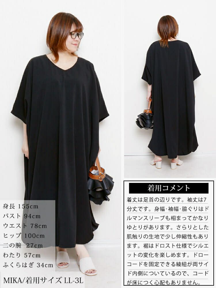 大きいサイズ レディース 楊柳Vネック裾ドロストドルマンワンピース　maru-30182 【メール便可】