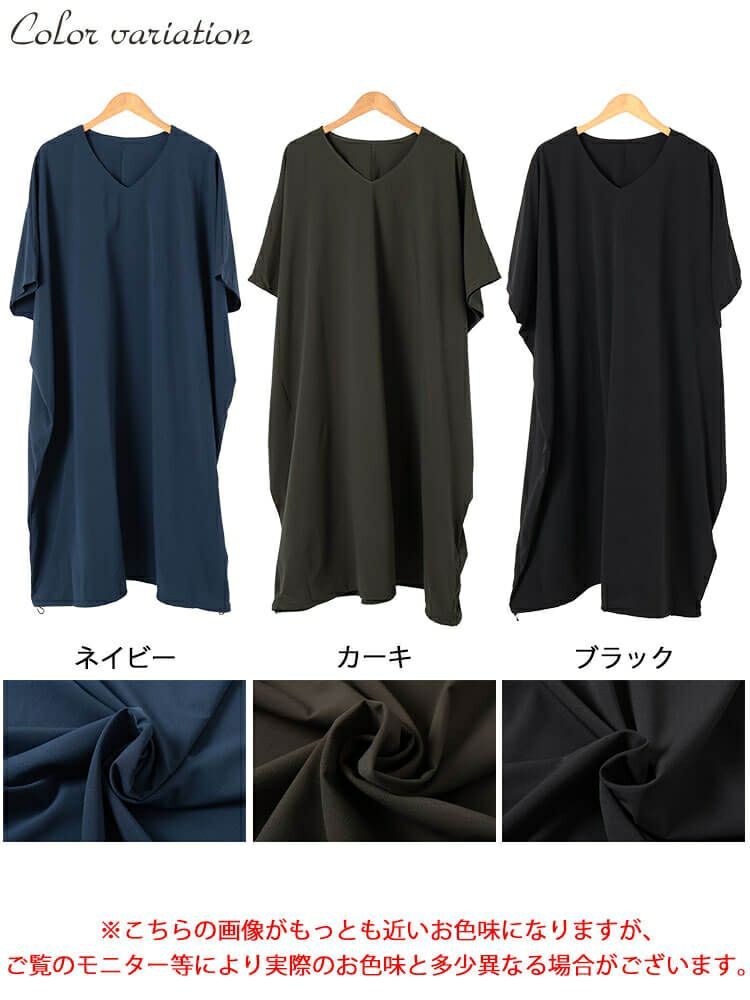 大きいサイズ レディース 楊柳Vネック裾ドロストドルマンワンピース　maru-30182 【メール便可】