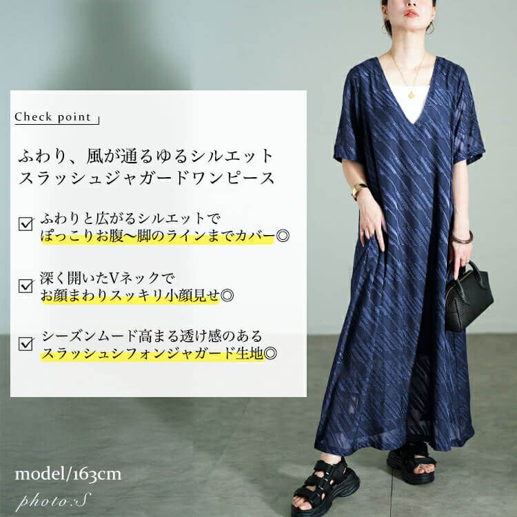 大きいサイズ レディース スラッシュシフォンジャガードワンピース