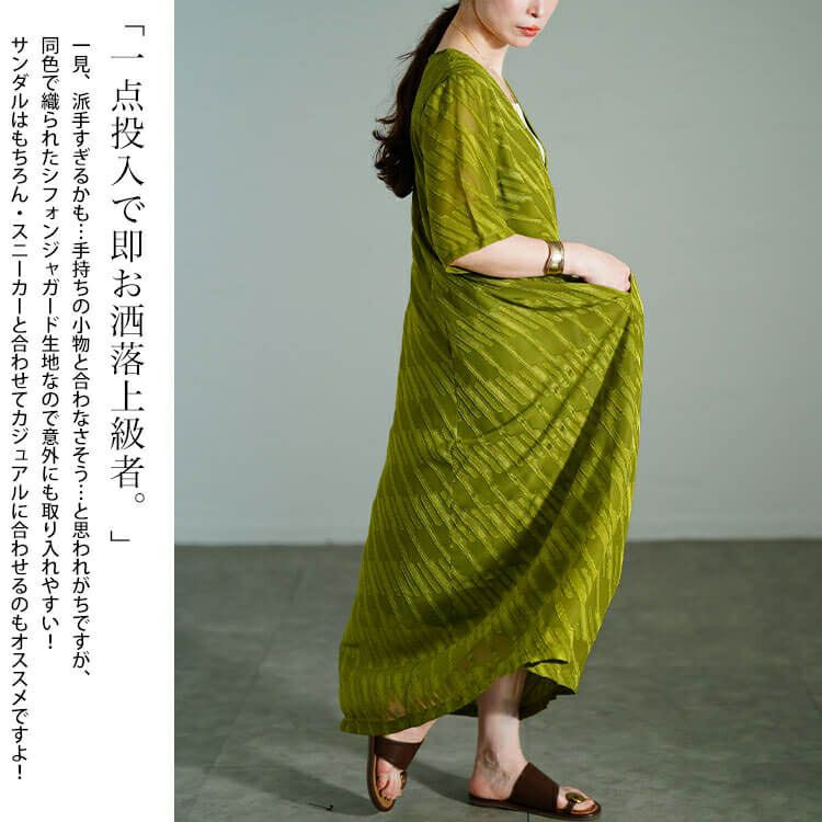 大きいサイズ レディース スラッシュシフォンジャガードワンピース　maru-30181 【メール便可】