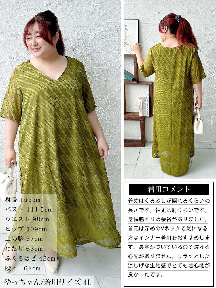 大きいサイズ レディース スラッシュシフォンジャガードワンピース　maru-30181 【メール便可】