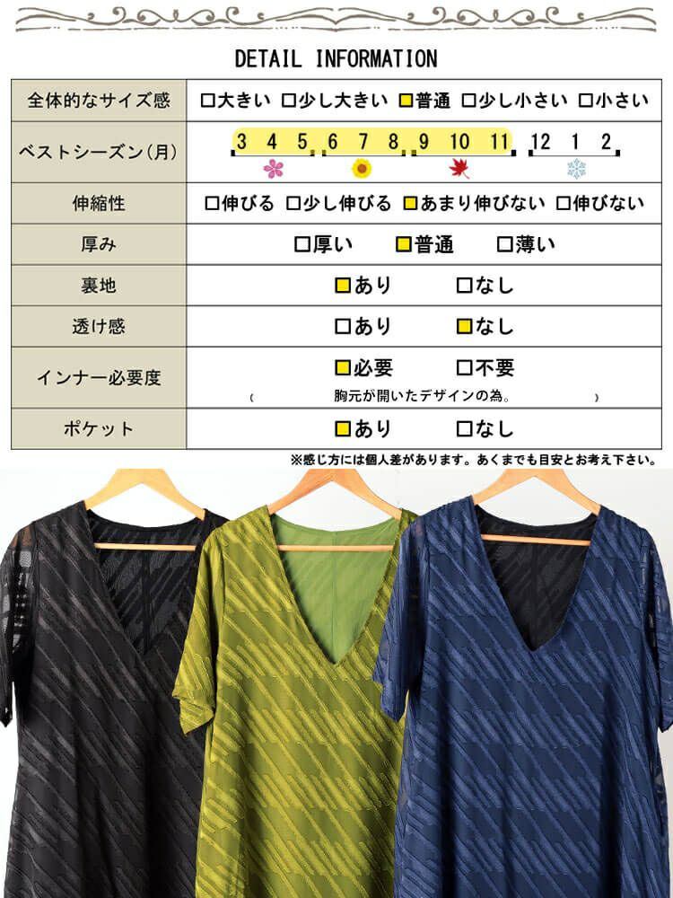 大きいサイズ レディース スラッシュシフォンジャガードワンピース　maru-30181 【メール便可】