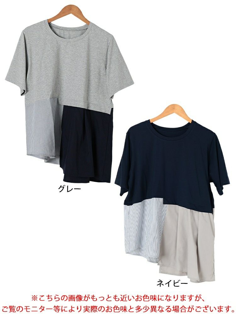大きいサイズ レディース アシメ異素材切り替えチュニックTシャツ　tog-1033 【メール便可】