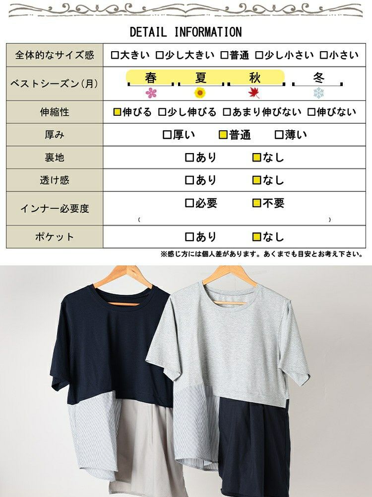 大きいサイズ レディース アシメ異素材切り替えチュニックTシャツ　tog-1033 【メール便可】