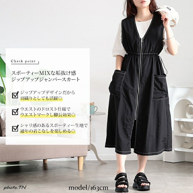 大きいサイズ レディース ナイロン配色ステッチジャンパースカート　tog-1038 【メール便可】