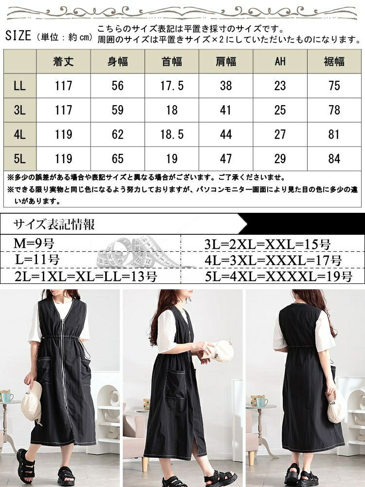 大きいサイズ レディース ナイロン配色ステッチジャンパースカート　tog-1038 【メール便可】