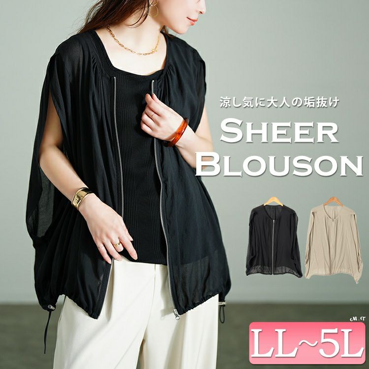 大きいサイズ レディース 裾ドロストノースリーブZIPベスト　tog-1037 【メール便可】