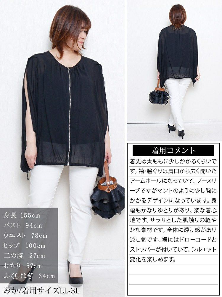 大きいサイズ レディース 裾ドロストノースリーブZIPベスト　tog-1037 【メール便可】