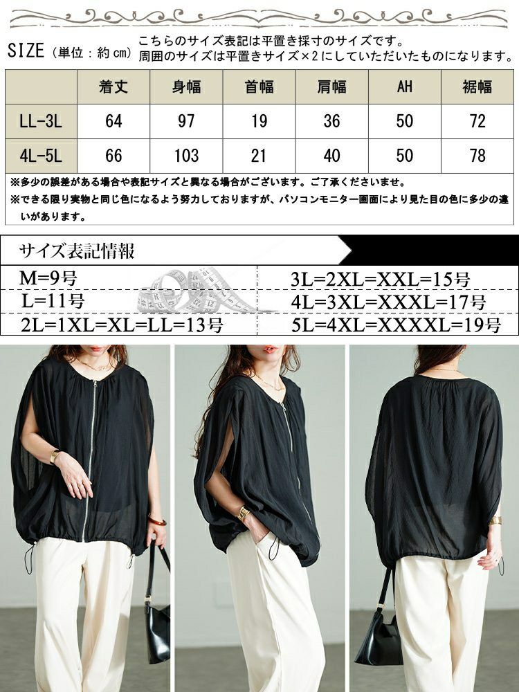 大きいサイズ レディース 裾ドロストノースリーブZIPベスト　tog-1037 【メール便可】