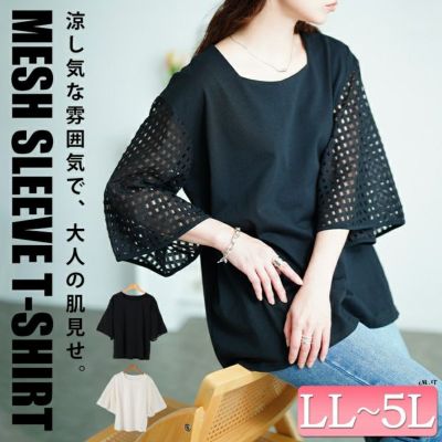大きいサイズ レディース 格子レースフレアスリーブカットソー　tog-1034 【メール便可】