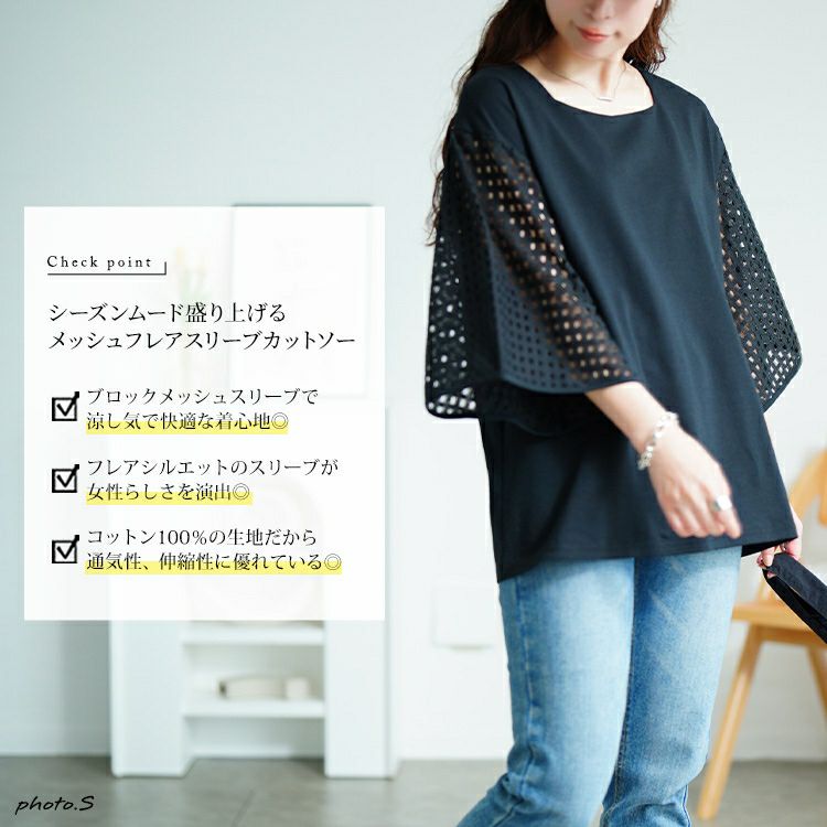 大きいサイズ レディース 格子レースフレアスリーブカットソー　tog-1034 【メール便可】